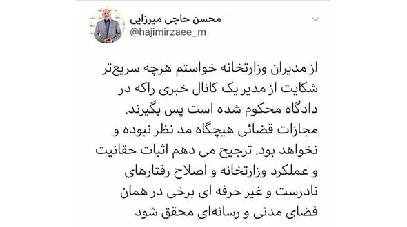 آقای معلم شلاق نمی خورد / وزیر  آموزش و پرورش بخشید!!  + عکس