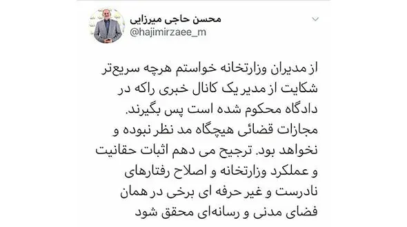 آقای معلم شلاق نمی خورد / وزیر  آموزش و پرورش بخشید!!  + عکس