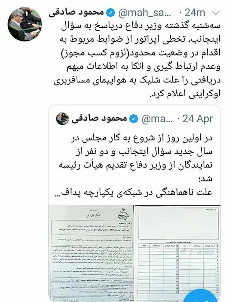 سقوط هواپیما