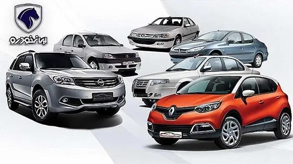 زمان قرعه کشی پژو 206 ، سمند ال ایکس و پارس بنزینی اعلام شد + جزئیات