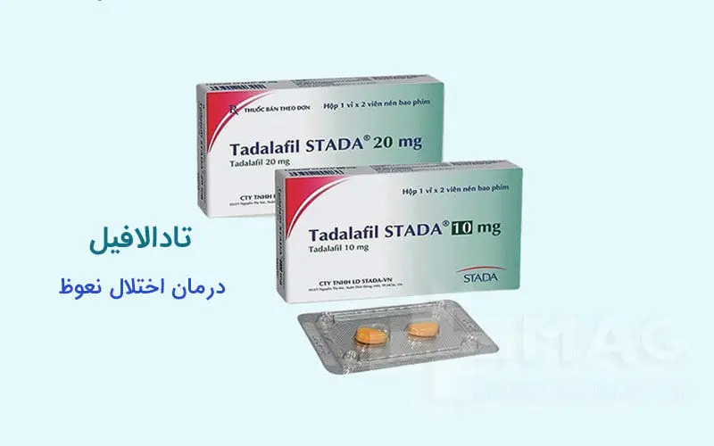 قرص تادالافیل20