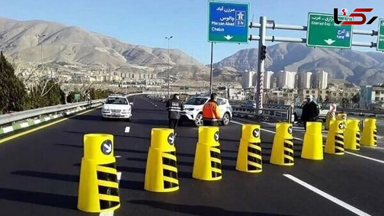 تردد از تهران و کرج به سمت چالوس تا اطلاع بعدی ممنوع است