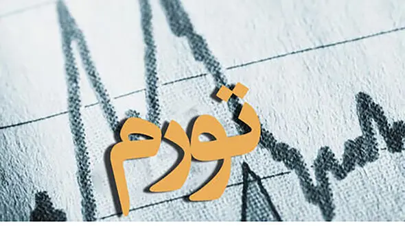 تورم 48.6 درصدی؛ هشداری جدی درباره رکود تورمی و فقر کارگری