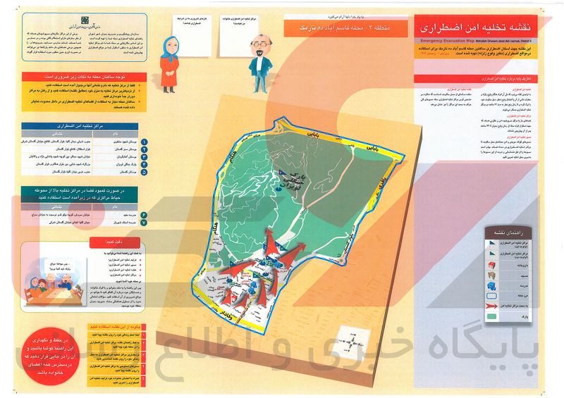 قاسم آباد- ده نارمک