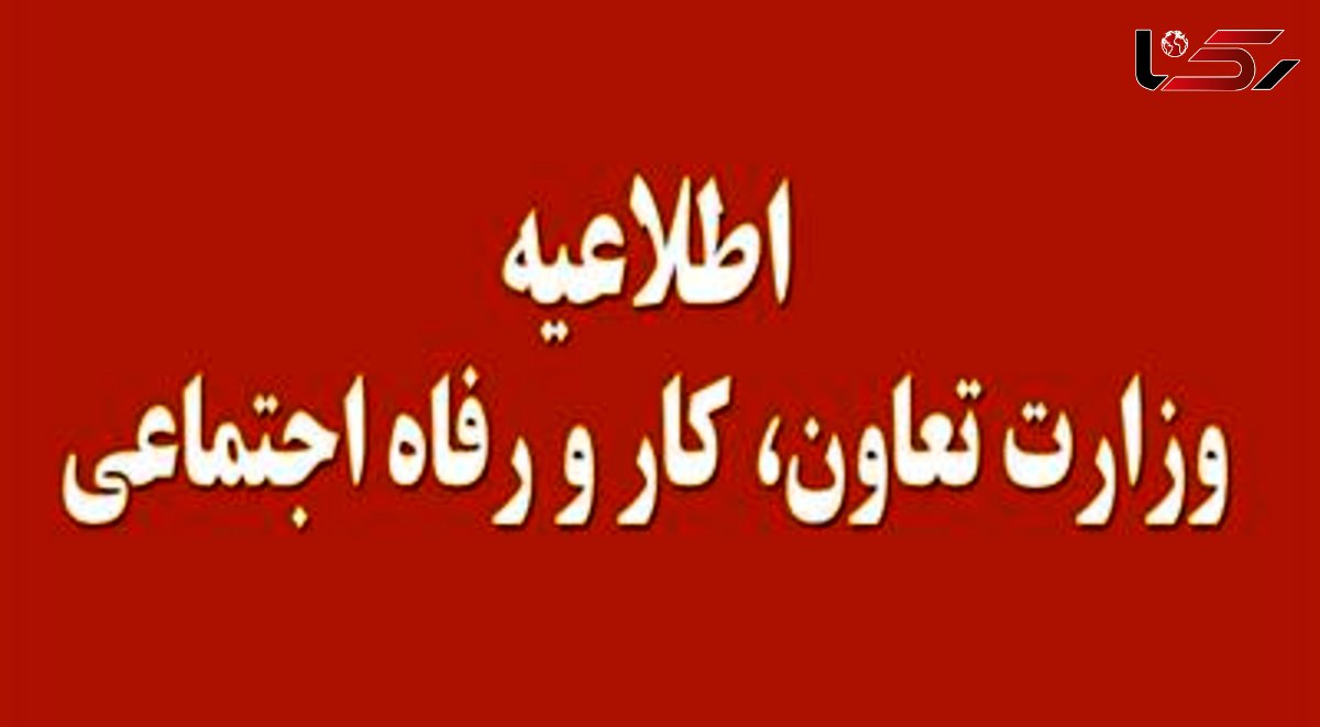 اطلاعیه مهم : اگر سبد حمایتی نگرفته اید کد ملی تان را بفرستید +  جزئیات