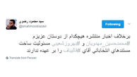 واکنش محمود رضوی به یک شایعه درباره مستندهای تبلیغاتی قالیباف