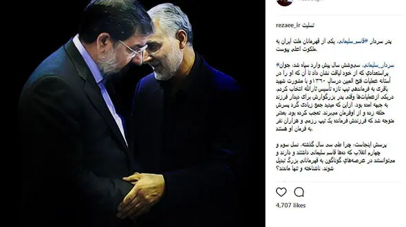 تسلیت محسن رضایی به سردار سلیمانی + عکس 