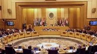 نشست فوق‌العاده اتحادیه عرب درباره «معامله قرن»