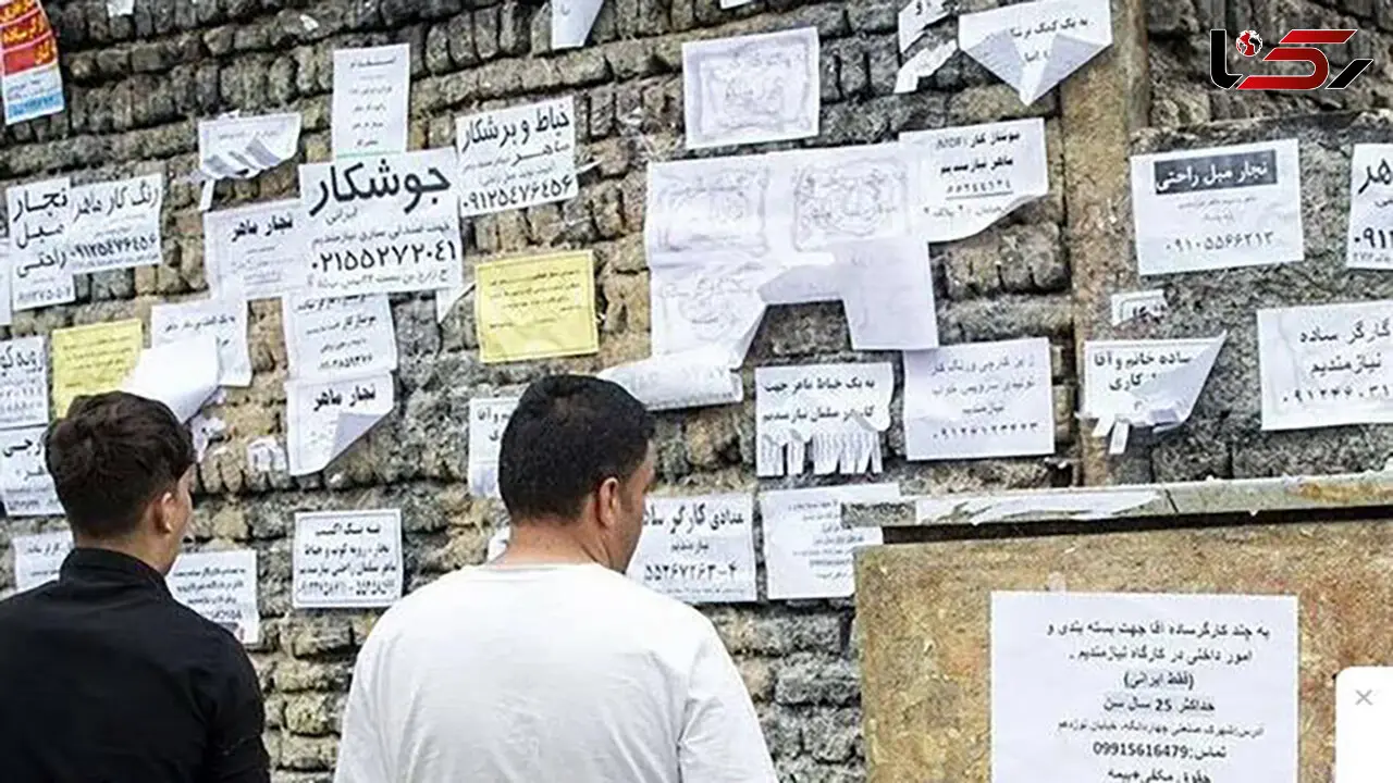 هشدار درباره احتمال حذف ۱.۴ میلیون شغل در ایران/ چرا ناامنی شغلی فقط درآمد را تهدید نمی کند؟ / تحلیل روانشناسی  خبر ترند