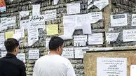 هشدار درباره احتمال حذف ۱.۴ میلیون شغل در ایران/ چرا ناامنی شغلی فقط درآمد را تهدید نمی کند؟ / تحلیل روانشناسی  خبر ترند