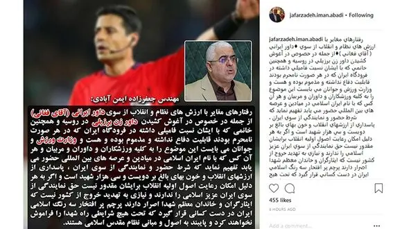  آغوش گرفتن های علیرضا فغانی صدای نماینده مجلس را برانگیخت! + سند
