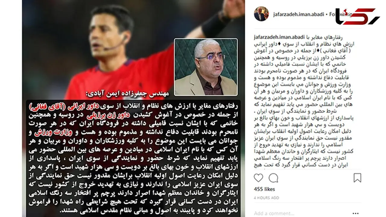  آغوش گرفتن های علیرضا فغانی صدای نماینده مجلس را برانگیخت! + سند
