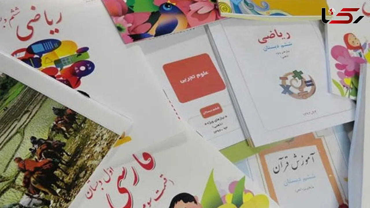 ثبت نام مجدد کتاب‌های درسی از ۱۵ مرداد آغاز می‌شود