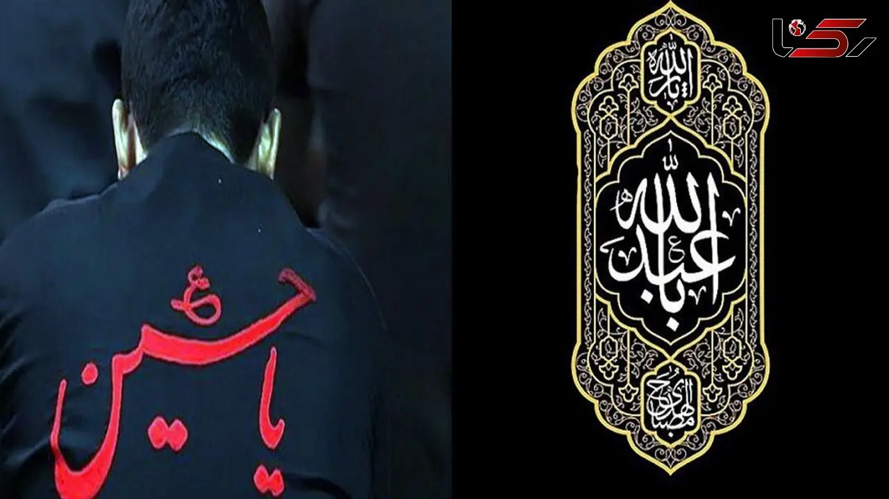 فلسفه سیاه پوشیدن در ایام محرم 
