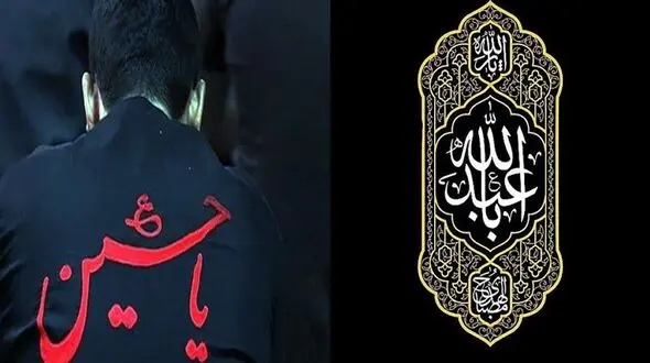 فلسفه سیاه پوشیدن در ایام محرم 