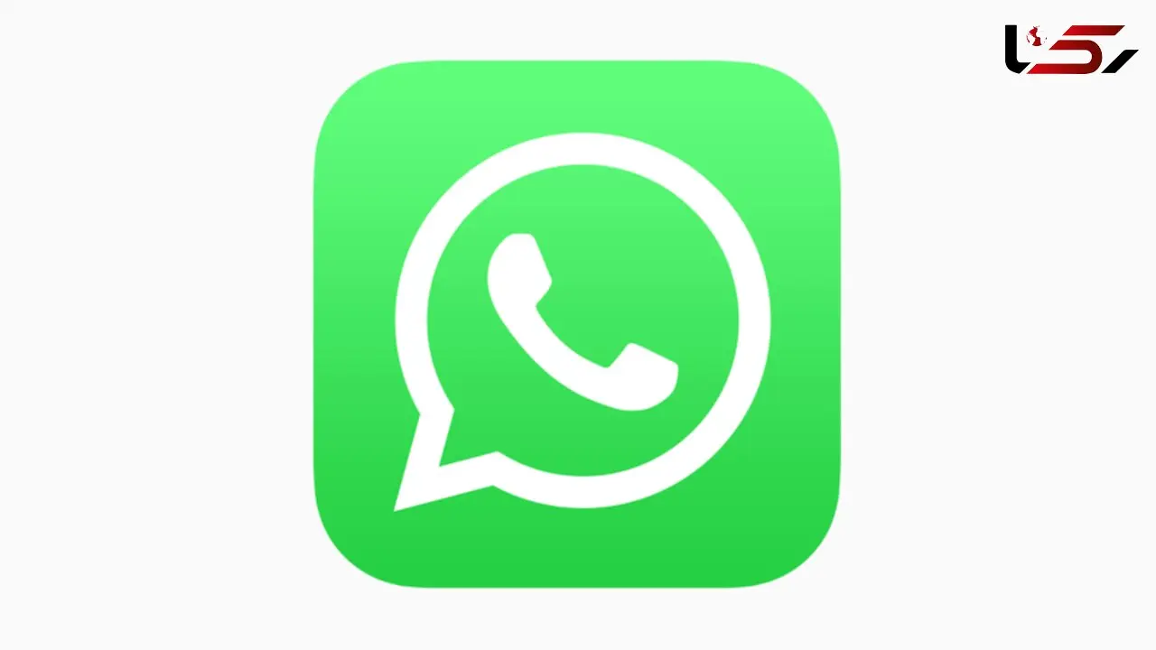راه هک واتس اپ لو رفت