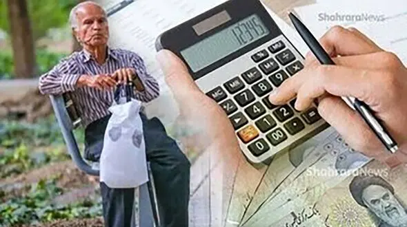 آغاز ثبت‌نام وام 30 میلیون تومانی بازنشستگان تامین اجتماعی