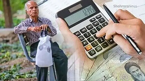 آغاز ثبت‌نام وام 30 میلیون تومانی بازنشستگان تامین اجتماعی