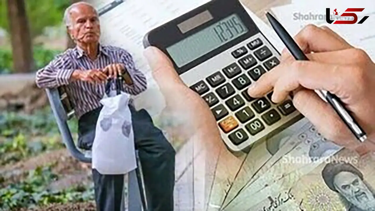 آغاز ثبت‌نام وام 30 میلیون تومانی بازنشستگان تامین اجتماعی