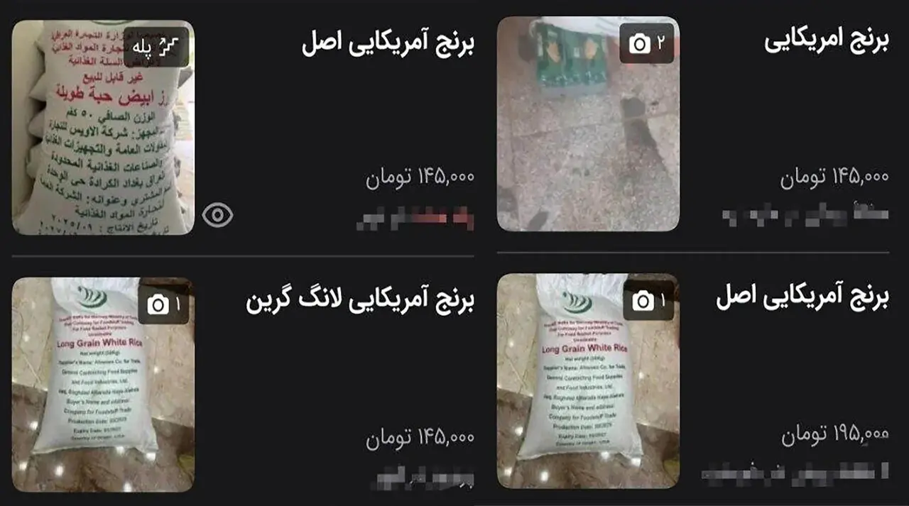 تصاویر اختصاصی از عرضه برنج آمریکایی در بازار ایران