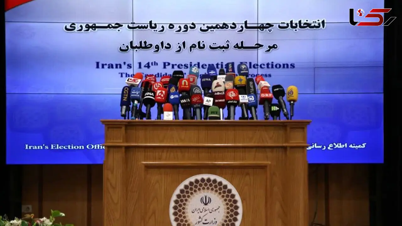 اسامی ۸۰ کاندیدای انتخابات ریاست جمهوری + گرایش و سوابق 