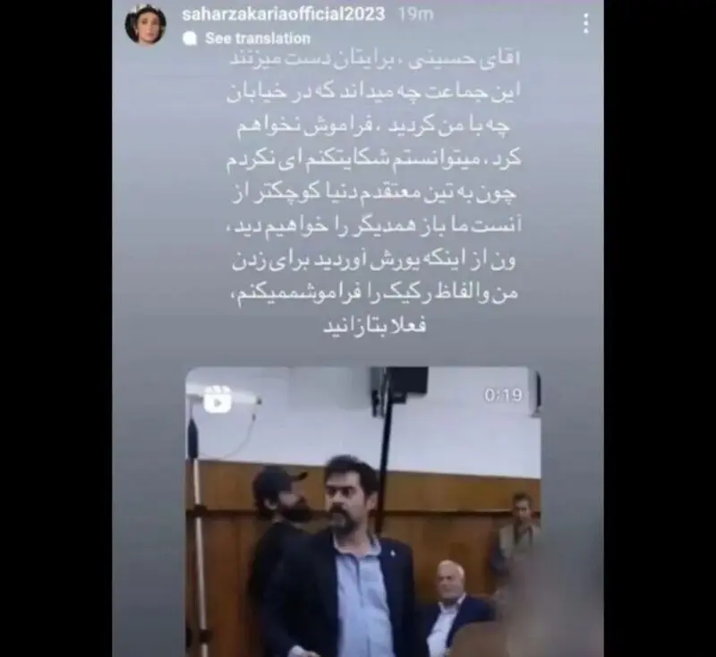 استوری