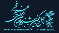 خانم روسی هم با برنده سیمرغ دست نداد+ فیلم جنجالی از جشنواره فیلم فجر