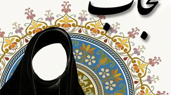 برخورد قاطع دادستانی مرکز استان لرستان با افراد بی حجاب/ آمران به معروف و ناهیان از منکر طبق قانون حمایت می‌شوند