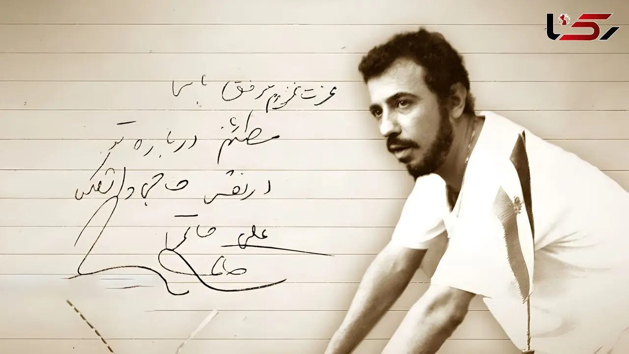 ۲۳ مرداد؛ زادروز علی حاتمی، خالق «هزاردستان» و «مادر»
