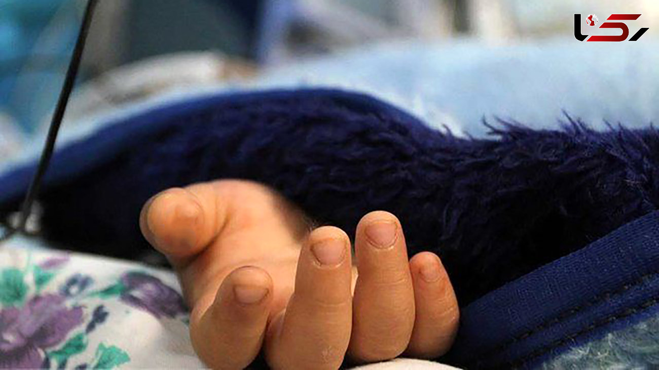 مرگ تلخ کودک 3 ساله با مصرف متادون