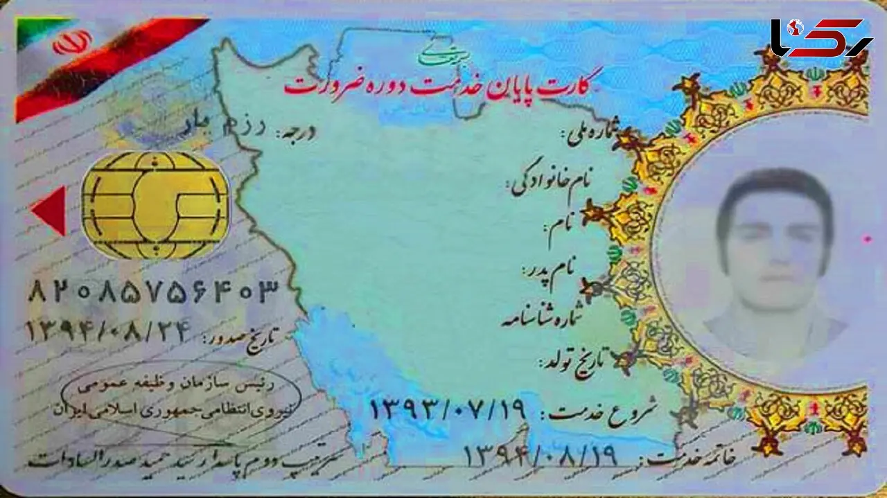 زمان صدور کارت پایان خدمت چقدر است؟ / رئیس سازمان نظام وظیفه توضیح داد 