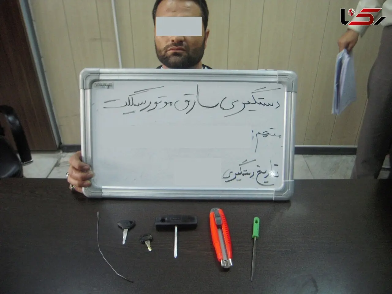 دستگیری سارقی با 25 فقره سرقت موتورسیکلت