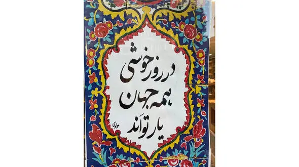 فال روزانه شخصی/ 11 شهریور ماه + فیلم