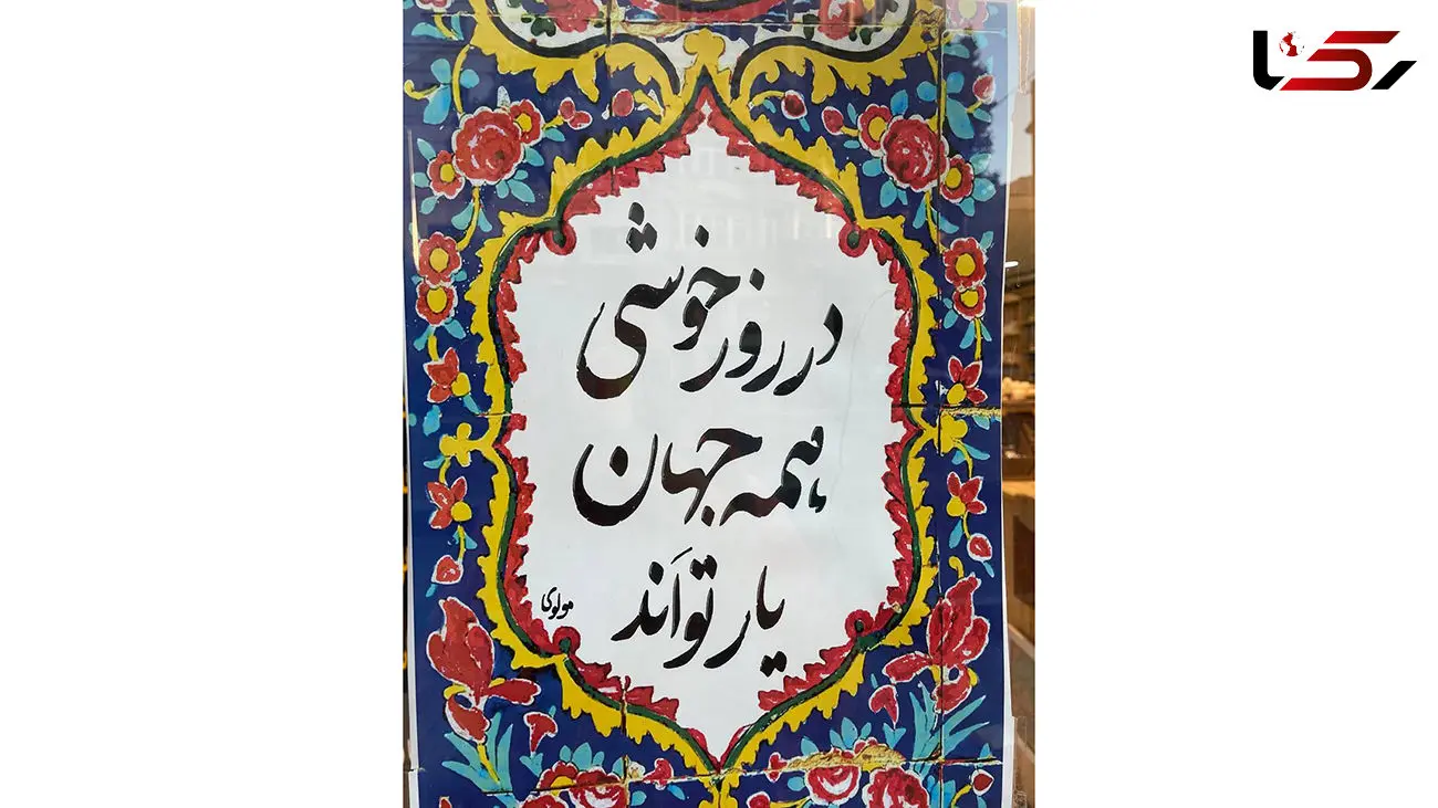 فال روزانه شخصی/ 11 شهریور ماه + فیلم