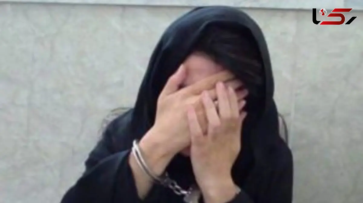 خانم پرستار خانگی میلیاردی از خانه مرد قمی سرقت کرد / پلیس فاش کرد