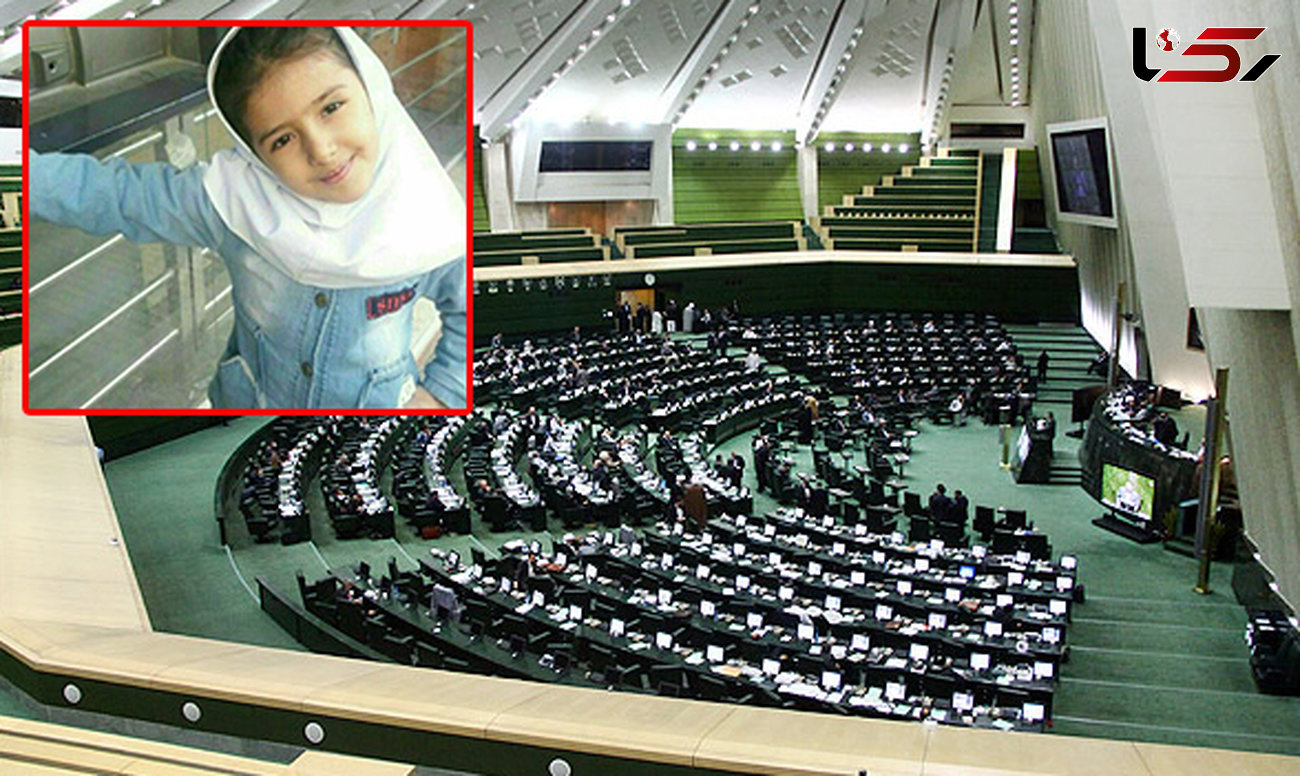 ورود مجلس شورای اسلامی به پرونده قتل آتنا اصلانی 