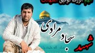 این مدافع حرم روز شهادتش را پیش‌بینی کرد + تصاویر