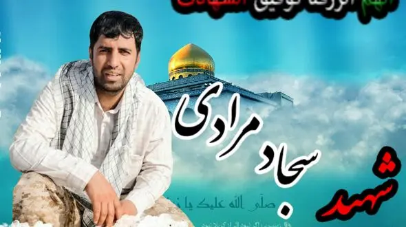 این مدافع حرم روز شهادتش را پیش‌بینی کرد + تصاویر