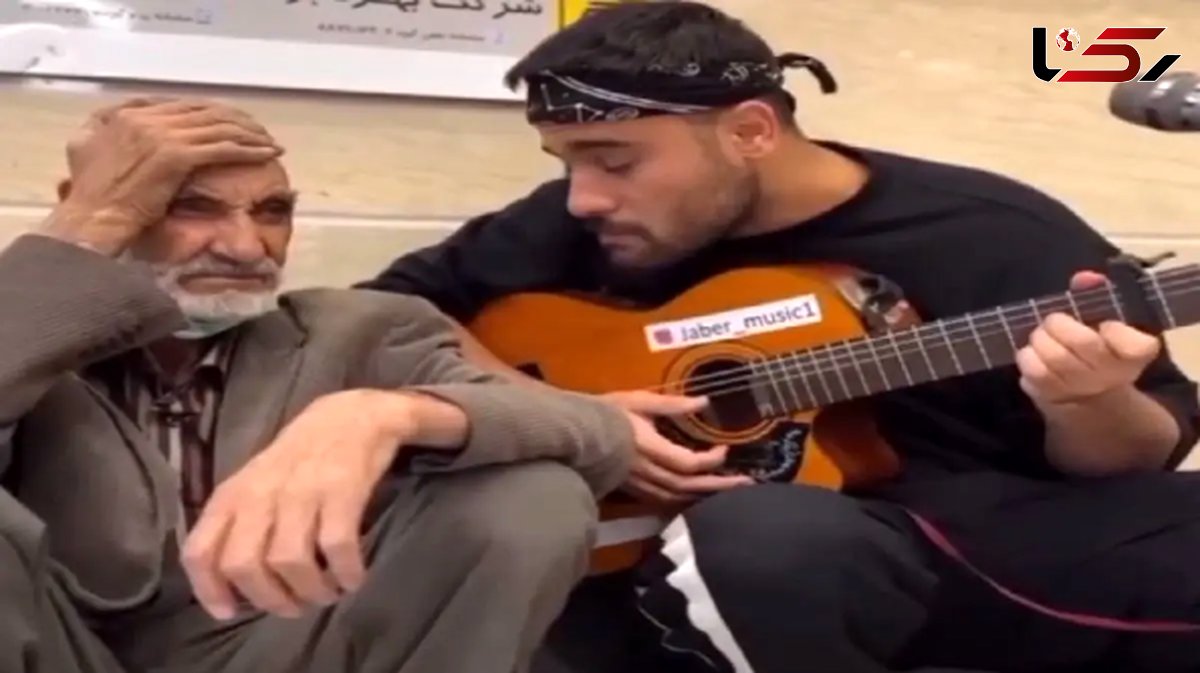 آواز احساسی؛ پسر سرخوش اومد حال پیرمرد عبوسو عوض کنه یه چی خوند بدتر شد ماجرا