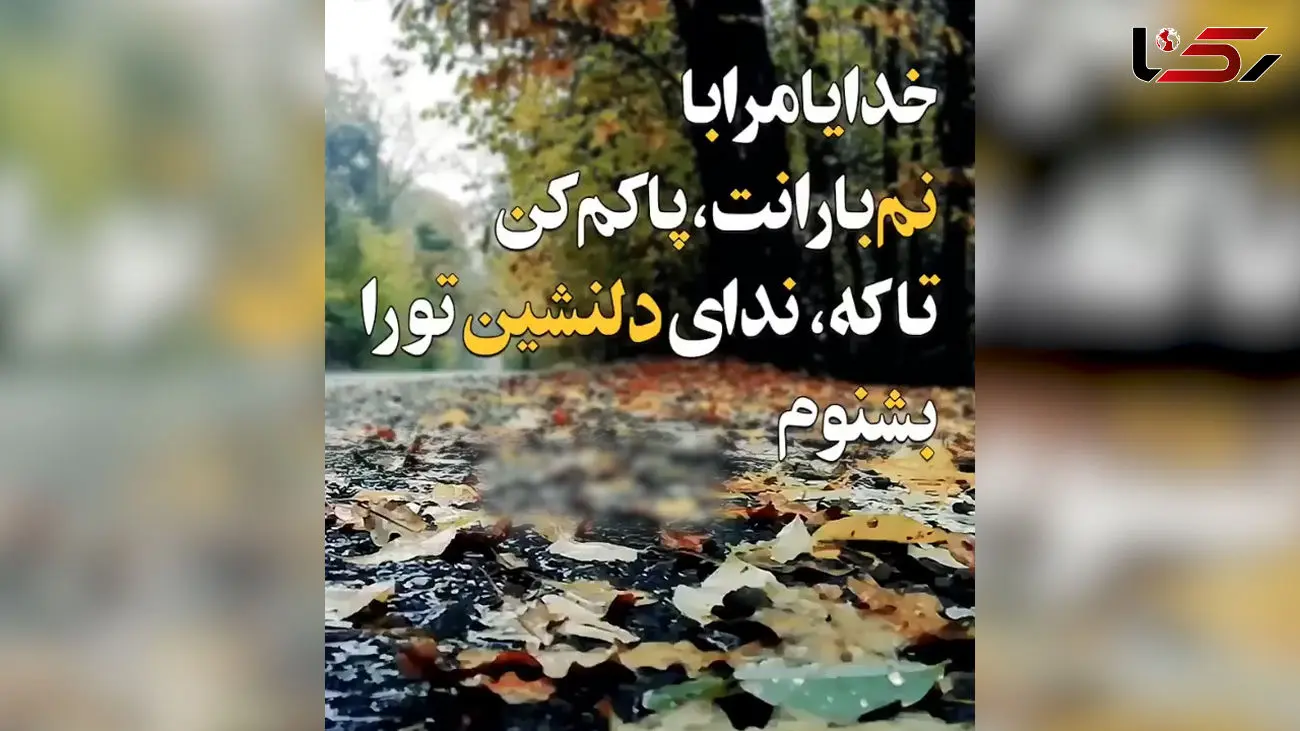 مناجات با خدا برای آرامش در زندگی + فیلم