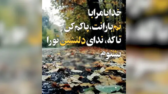 مناجات با خدا برای آرامش در زندگی + فیلم