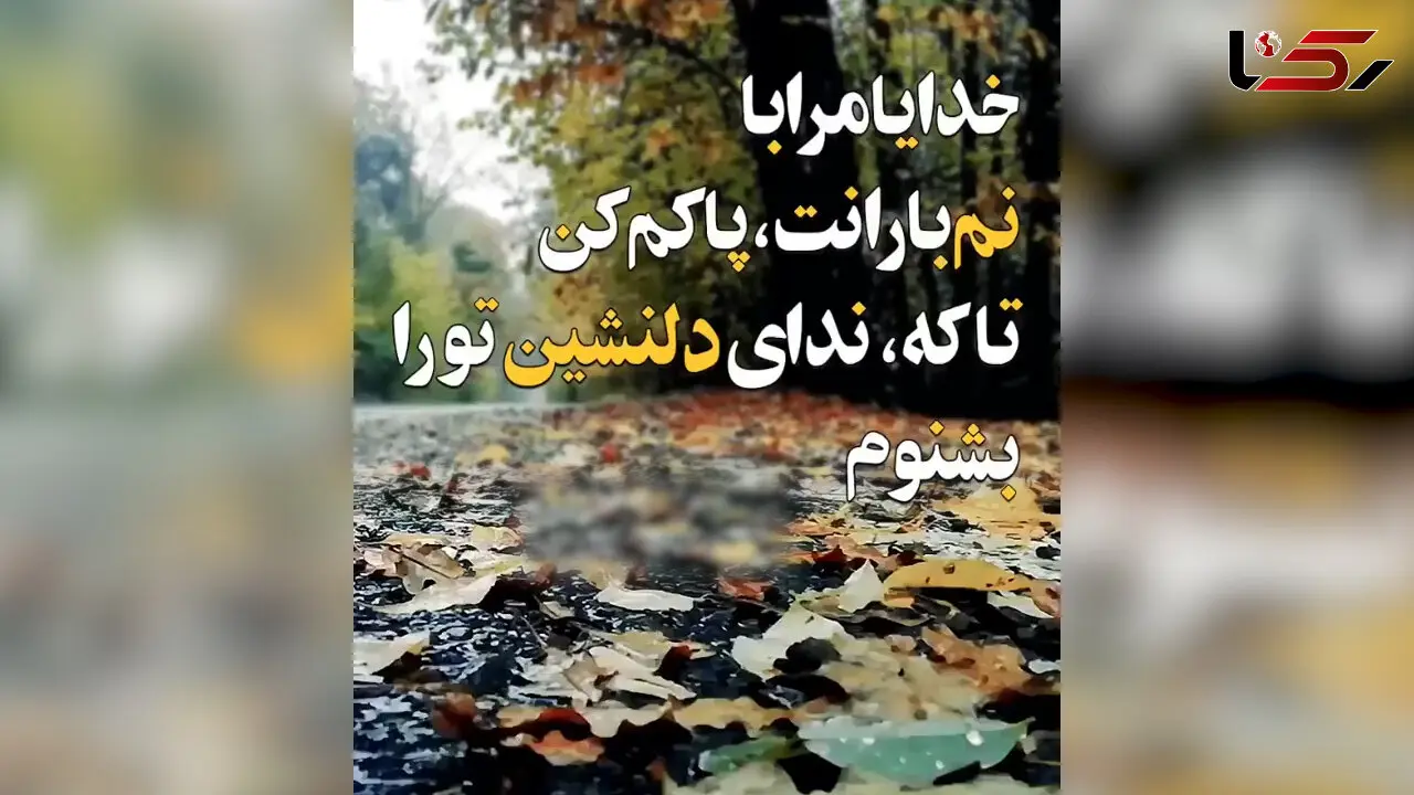 مناجات با خدا برای آرامش در زندگی + فیلم