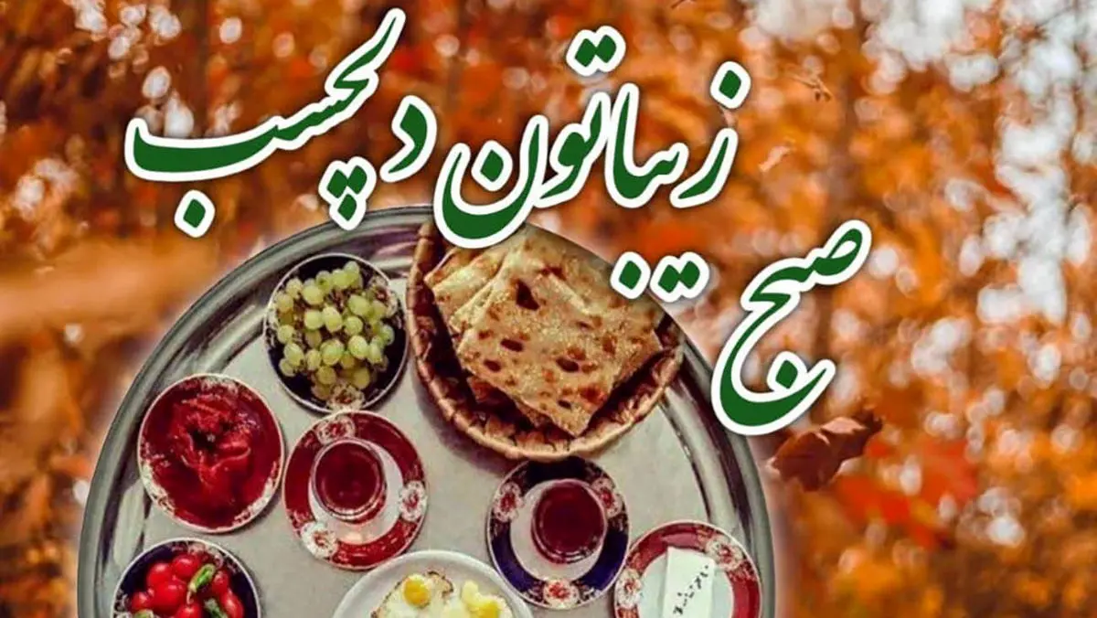 طالع بینی امروز 17 آذر