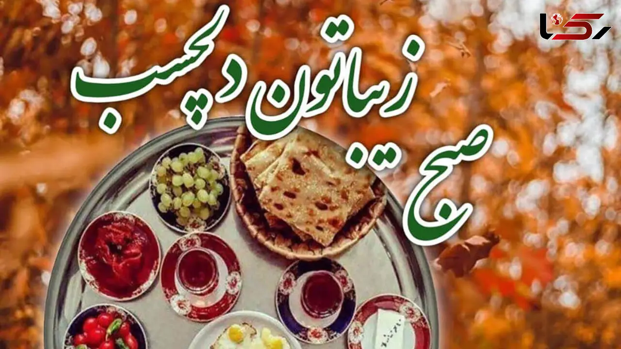 فال امروز 18 بهمن 1404