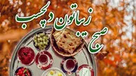 فال و طالع بینی امروز 11 خرداد 1405