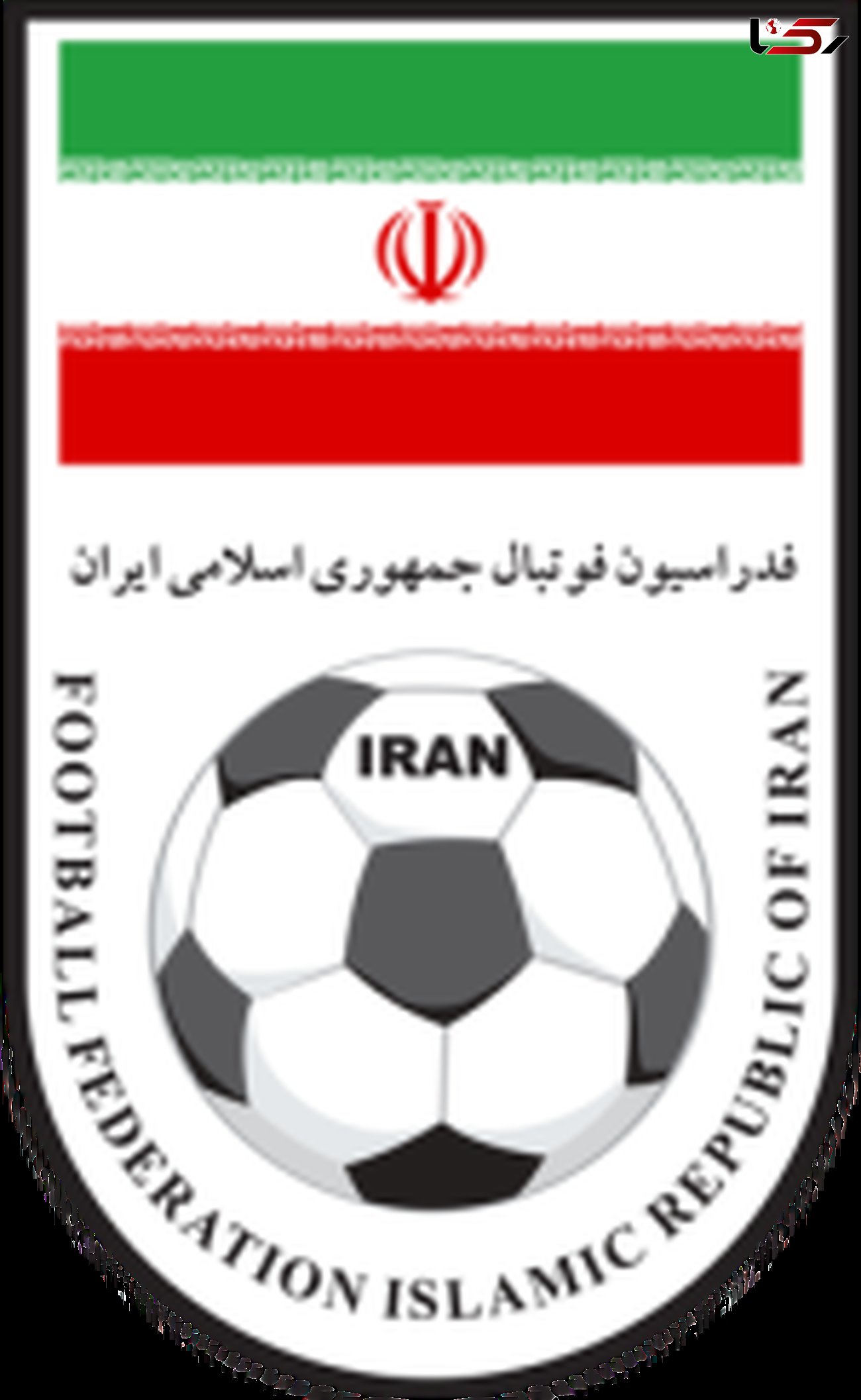 فدراسیون فوتبال ایران رسما غیر دولتی می‌شود