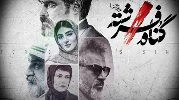 2 سکانس جذاب، اکشن و دراماتیک از سریال گناه فرشته + فیلم