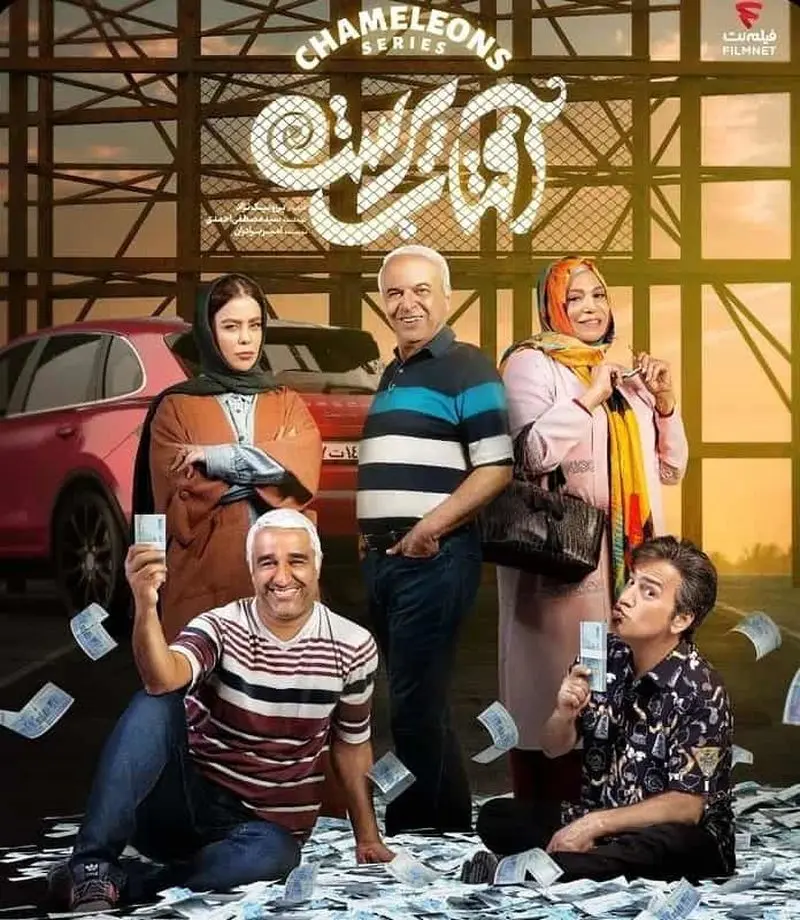 سریال آفتاب پرست