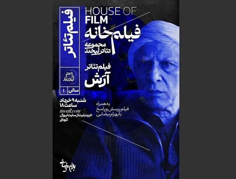 آرَش