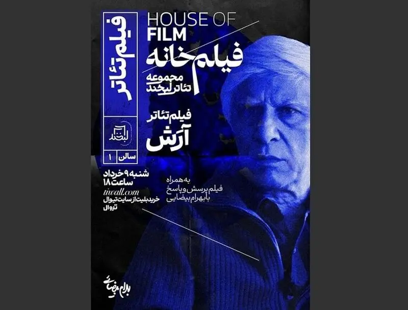 آرَش